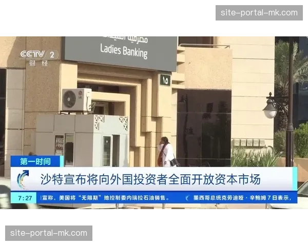 沙特资本持续投资英超俱乐部带来的联赛商业格局变化 沙特资本持续投资英超俱乐部带来的联赛商业格局变化